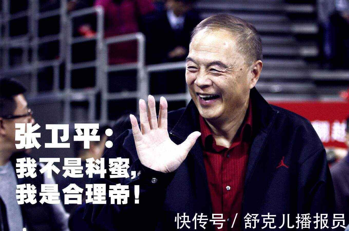 nb篮球解说员张卫平,有哪些经典语录?看完让你笑得合不拢嘴