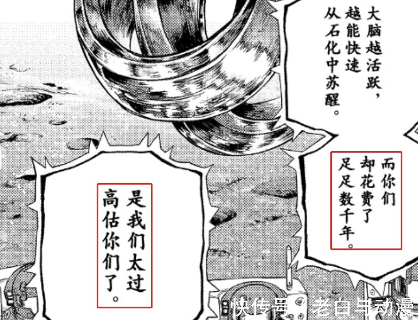 新石纪:WHYMAN太高估人类,差点把自己害死了