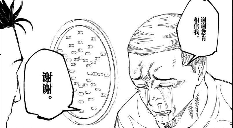 絕望|咒術回戰159話：日車寬見的能力初現，因絕望而墮落的正義律師？