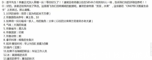 御田|海贼王1016话分析:第十人or烟雾弹