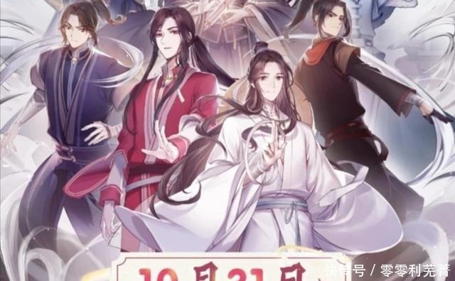 《天官赐福》推出新pv,未播追番已到百万,