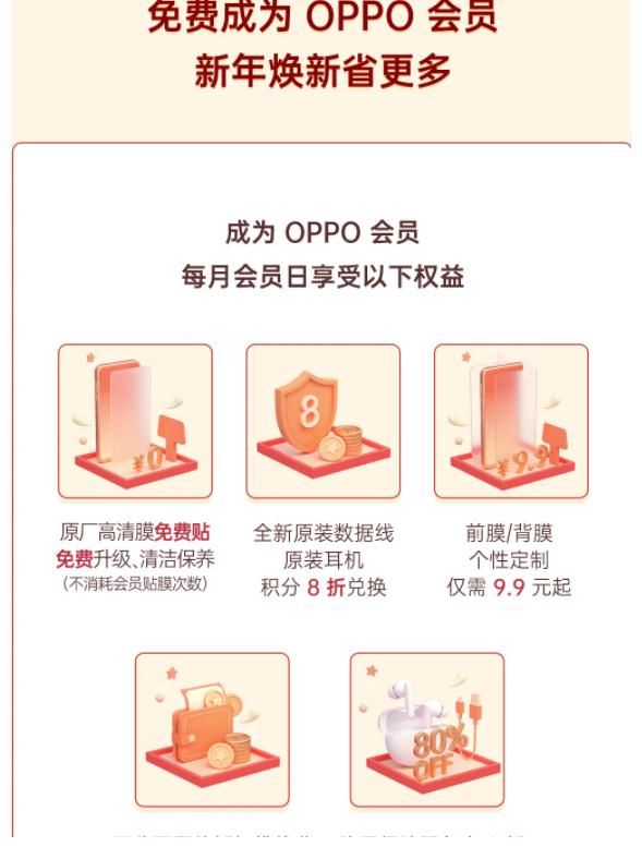 OPPO|不到300块起就可以换屏幕？薅到OPPO