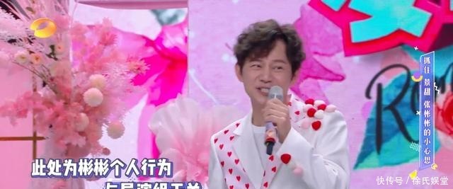 嫦娥|《司藤》收官后综艺首秀,张彬彬不按台本演,秦放出息了