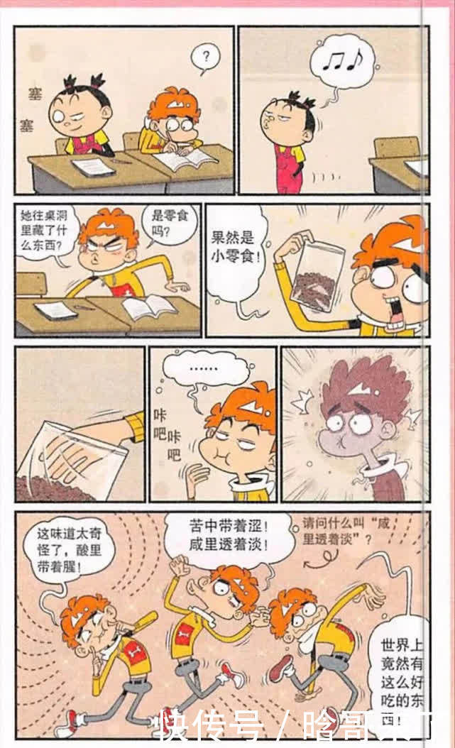 《阿衰漫画》上生物课小衰带来了一条大蟒蛇，自己差点窒息，还没有人救