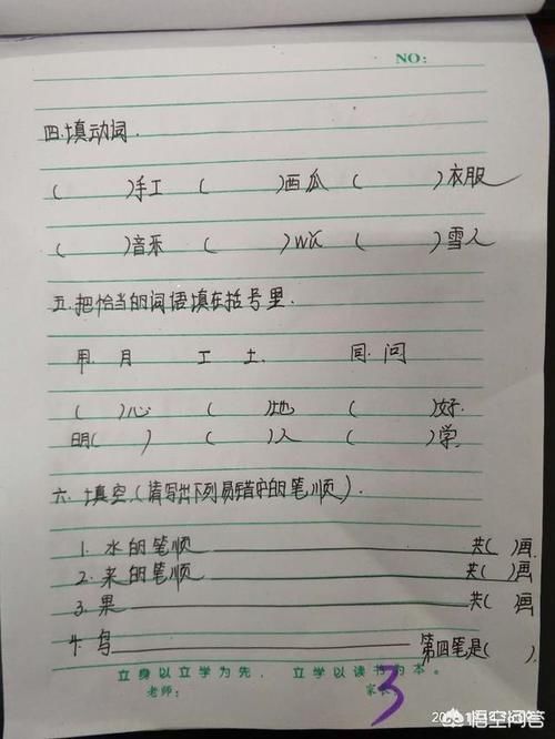 升国旗|搞个接力晒：晒晒小学一年级孩子的本周作业？