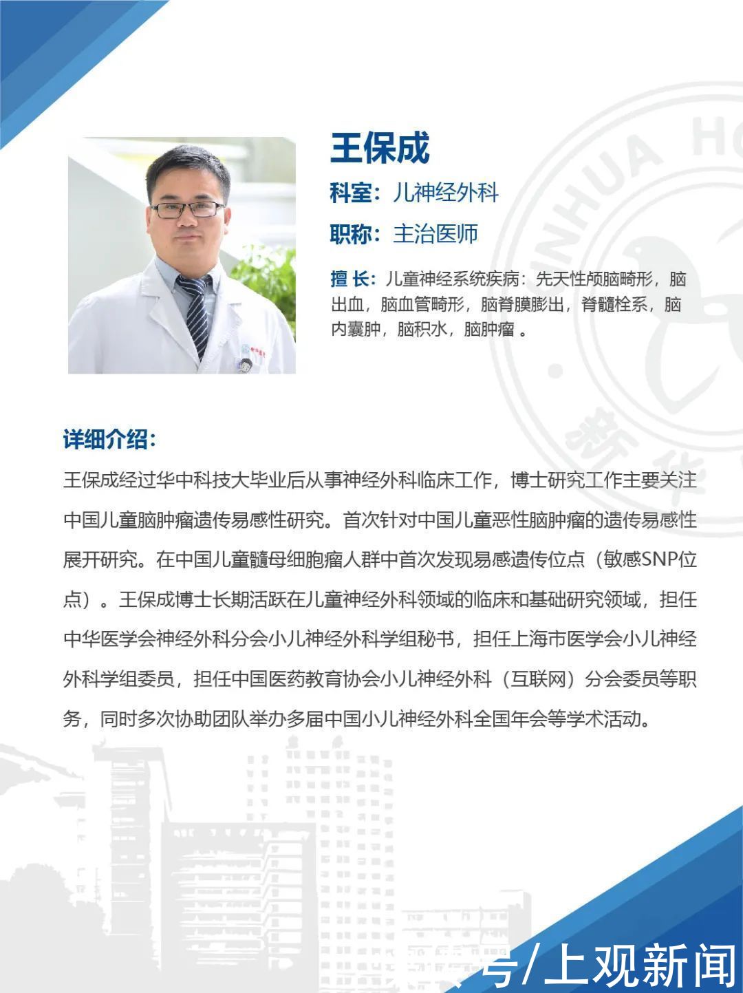 恶性肿瘤|松果体母细胞瘤并非治愈无望！3岁男孩术后8年未复发