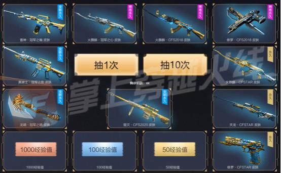 终于|期待已久的冠军系列皮肤终于来了，这波你准备拿下几个？