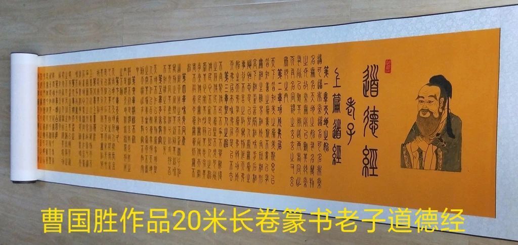 曹国胜—— 中国文化高级职称国家高级书法师(高级职称证书)