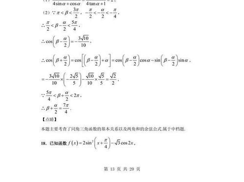 2021届重庆市第一中学高三上学期第一次月考数学试题（解析版）