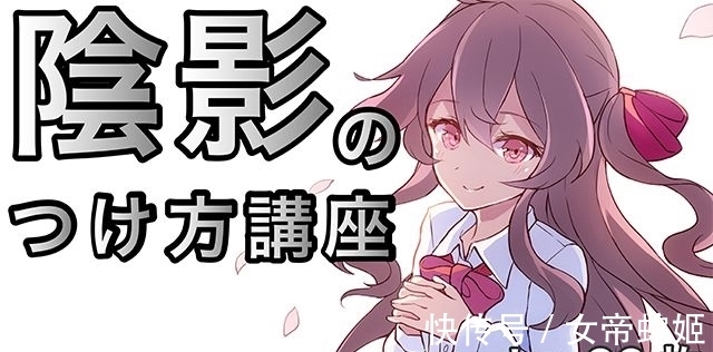 判断|高光阴影怎么画?教你如何判断光源位置画好阴影!