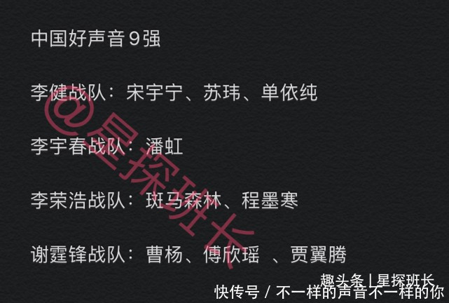 出炉|《好声音》18进9,被淘汰的谁最可惜,晋级的谁最不配答案出炉