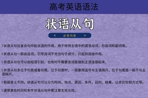 目的状语从句中的连接词