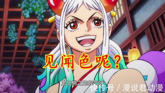 手枪|海贼王1004集吐槽:大和不会见闻色,以藏手枪威力如大炮