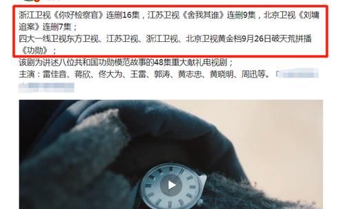 余生|《余生》撤檔原因來了！5大衛(wèi)視聯(lián)播《功勛》，芒果臺成嚴抓對象