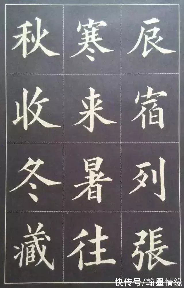 楷书|学书法也有巧方法，顺口溜形式展示楷书结构20法