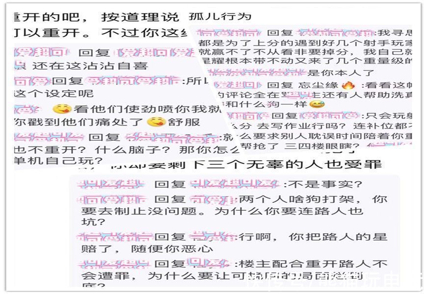 排位赛|王者荣耀：队友3个射手，玩家不肯重开还发到网上炫耀