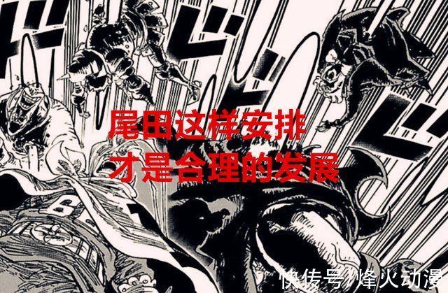 索隆|海贼王1028话:尾田让山治觉醒，是毁掉他的人设，还是合理安排?