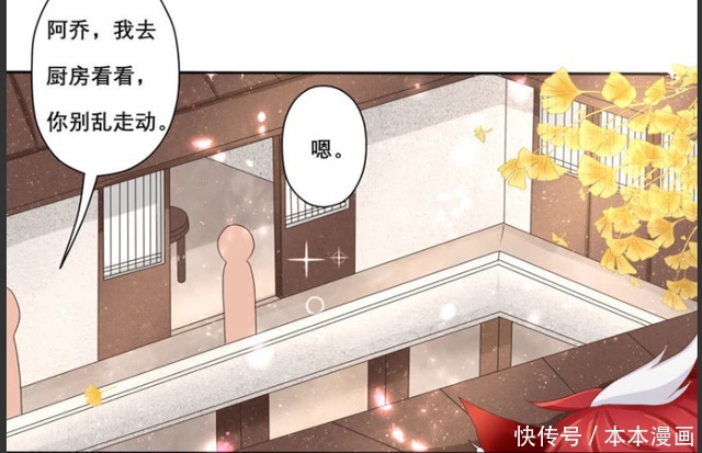 王者荣耀漫画：守约失踪大乔很着急，玄策想要欺负嫂子？