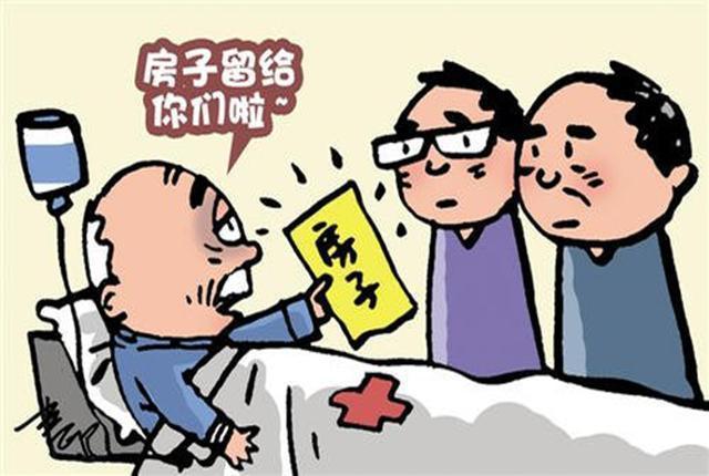 房子|子女争房产也没用国家新规下，父母的“红本子”统一“这样分”
