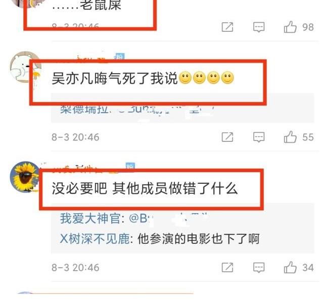 全部|這是被連累了？EXO參與錄制的4期《快樂大本營》，全部被下架！