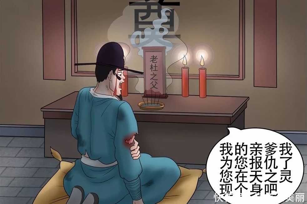 报仇|搞笑漫画：老杜为父报仇，从小苦练武术，最后却不知道父亲是谁？