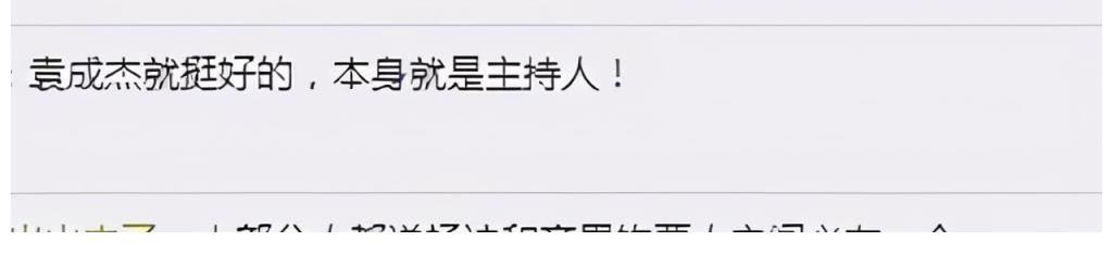 快樂大本營|《天天向上》被曝新增主持人！除了楊迪袁成杰外，還有一人呼聲高