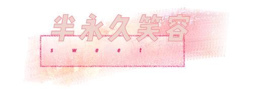 治愈系女生最受欢迎 有什么特点