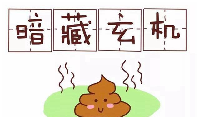 健康|宝宝的便便“暗藏”健康信号,看到这些颜色的便便,家长莫惊慌