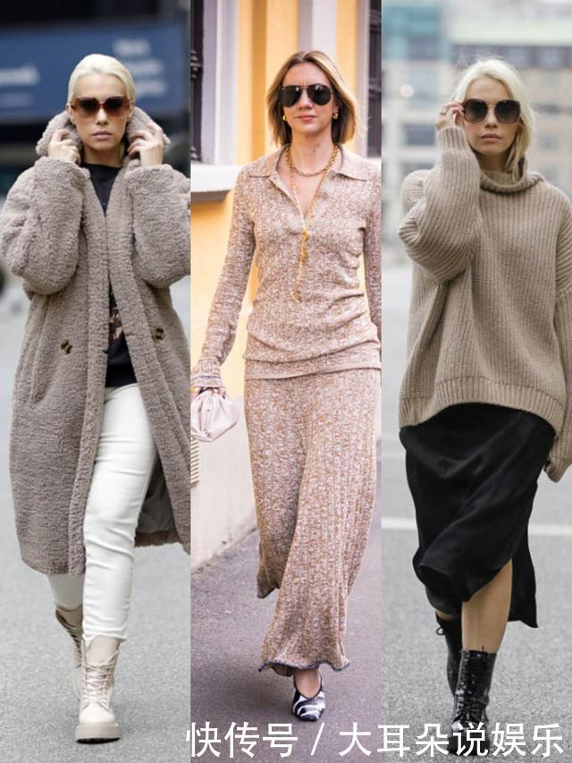 秋冬季节告别深色系吧,温柔时尚的奶茶色了解一下,时髦精早穿了