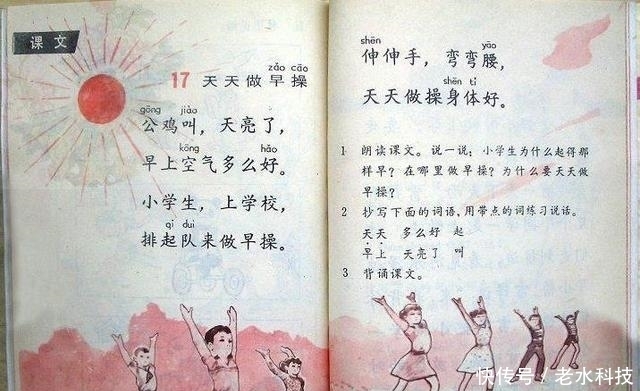 小猫|80年代的小学语文课本, 看一张哭一张, 看到“小猫钓鱼”时泪崩了