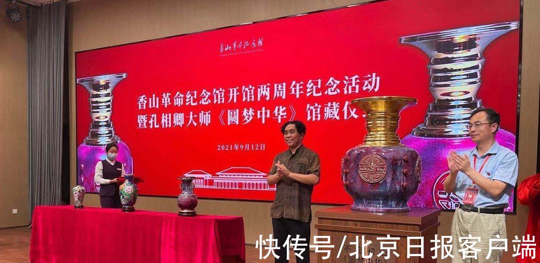 产业发展服务有限公司|香山革命纪念馆开馆两周年，工美大师捐赠工艺品