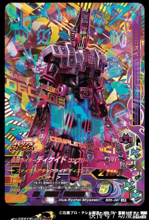 假面骑士|假面骑士50周年街机卡公开:帝骑21霸气登场,金兔银龙颜值颇高!