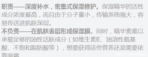 护肤品|输在“广告”上的补水保湿护肤品!安全好用的口碑王牌孕妇护肤品