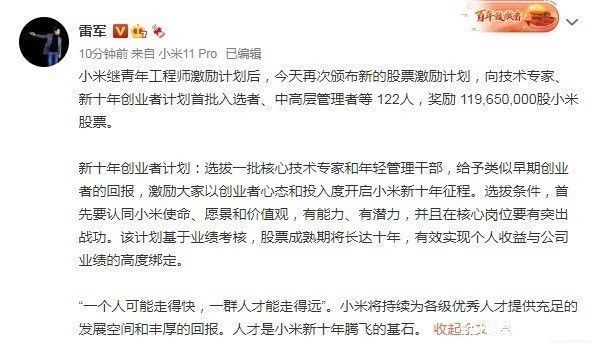 hog小米奖励员工股票 微软直接送钱：每位员工1500美元