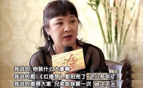 红楼梦!87版红楼梦她跟陈晓旭讲,都拍完这么多年了,你装什么大拿?