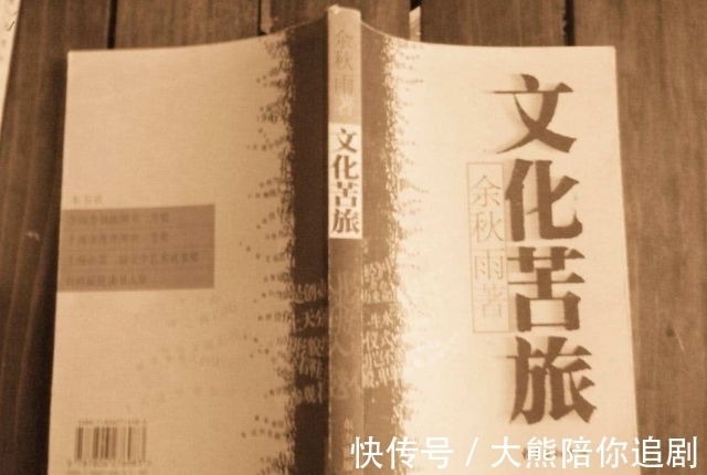 二人@余秋雨:靠发妻寄打工费生活,成名后却弃糟糠,闪婚小16岁女演员