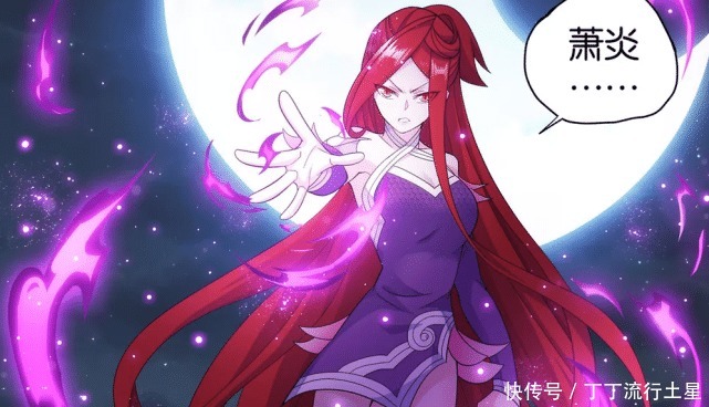 萧潇|斗破苍穹萧潇来认“爹”,萧炎的表情亮了,却伤害了三个人