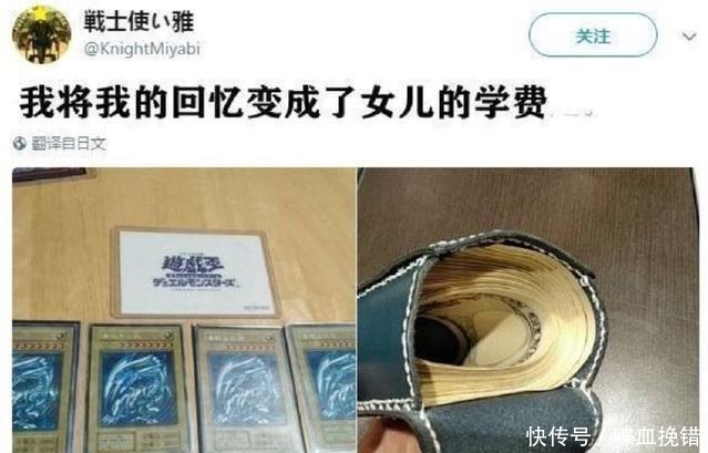 11区的一位父亲为给女儿凑学费，忍痛割爱拍卖珍藏版青眼白龙