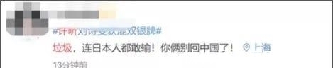 刘翔|奥运冠军被网暴“滚出中国”,背后的残忍你想象不到