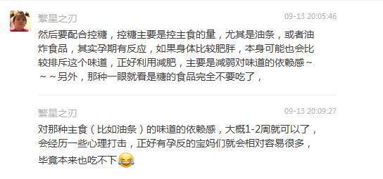 妊娠期|孕期到底要增重多少才合理?快来对照一下你超标没