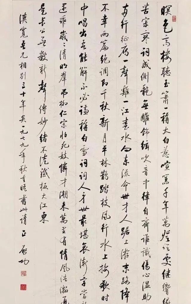 书信|启功日常书信上的字迹,才是他最真实的水平,比“启功体”还耐看