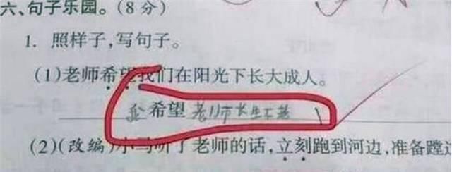 小学生搞笑造句，语文老师看了直摇头，这孩子没法教了