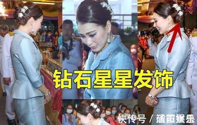 发饰 苏提达模仿茜茜公主,将“钻石星星”戴头上,美艳不足端庄有余!