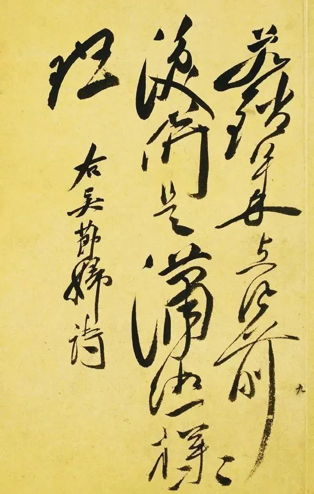 中国书画#书法界的一位大天才”,有人说他实力高于颜真卿,为后人敬仰!