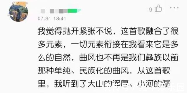 吉克隽逸|2021中国好声音首播,吉克隽逸力挺彝族唱作人沙楠杰!