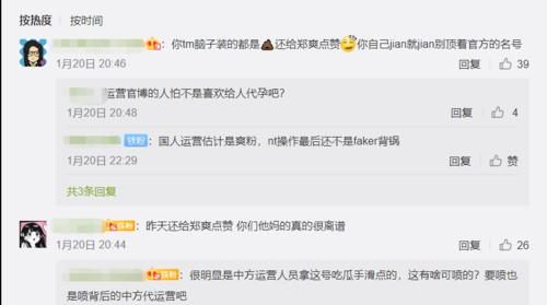 T1运营点赞郑爽,公号私用惹怒粉丝,直言追星请换小号