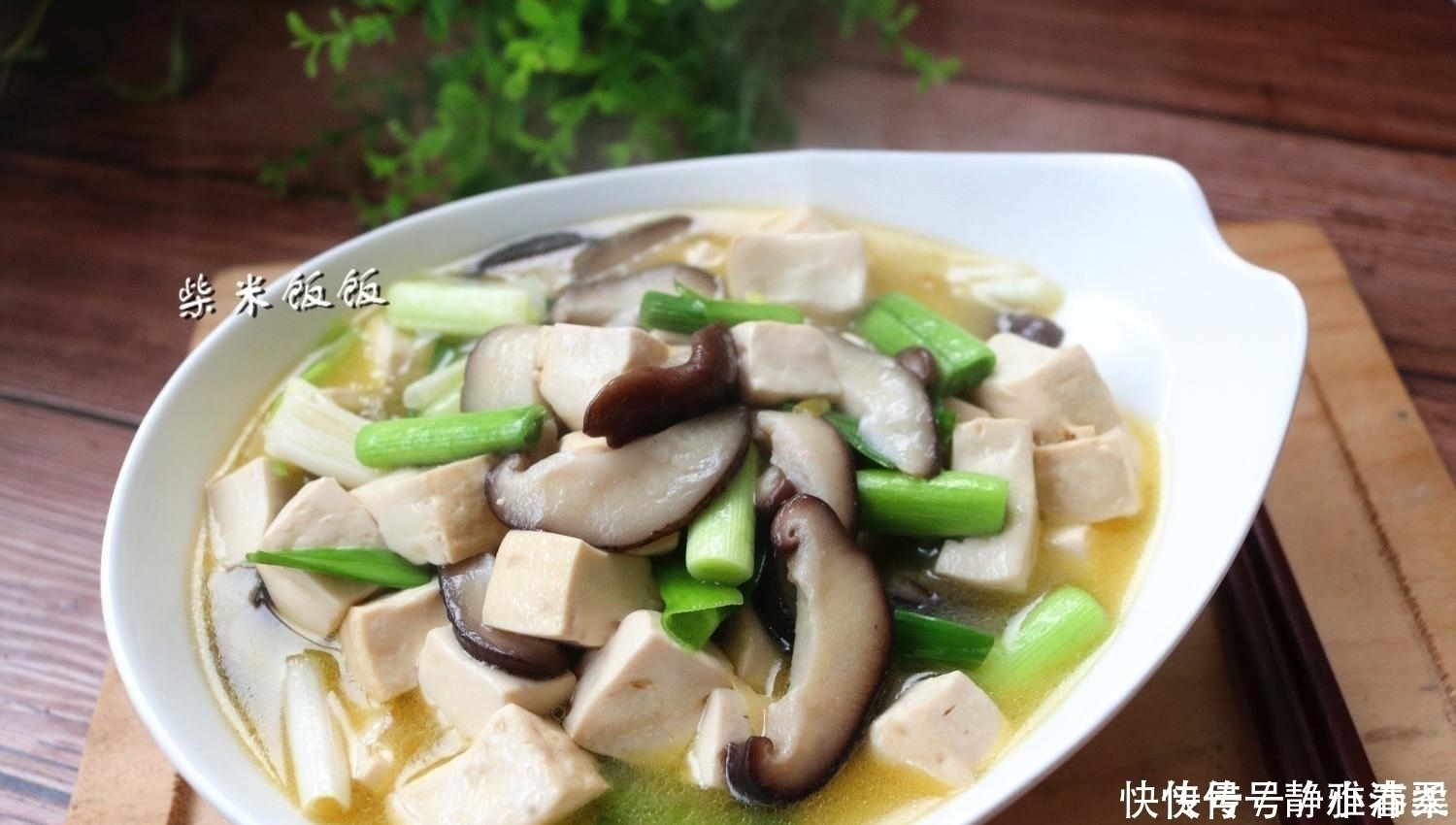 调味料|豆腐搭配这两样，不放调料也很鲜，提高免疫力，春季要多吃