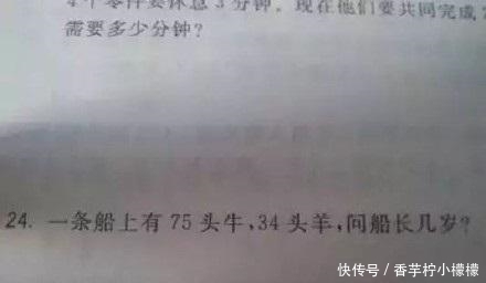 这些小学生的数学题你会做几道？第一题我就阵亡了，幸好毕业早！