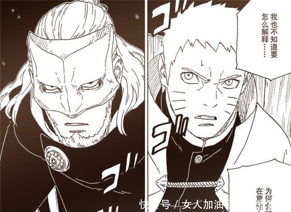 博人传果心居士面具破碎 观众看清容貌 是自来也的克隆体 全网搜 博人传果心居士面具破碎 观众看清容貌 是自来也的克隆体 全网搜