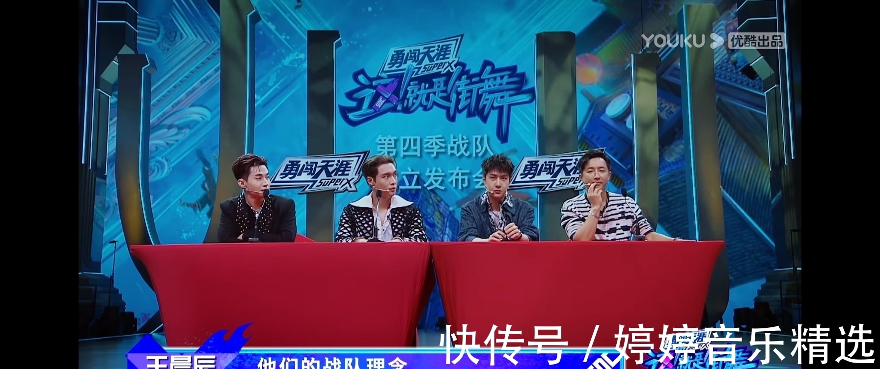 叶音|同是冠军,韩宇和叶音分别被刘宪华和一博选为主将,而他无人问津